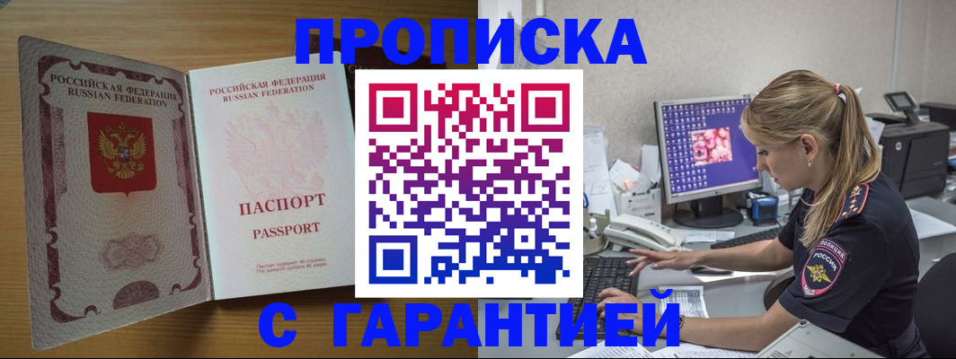 найти адрес прописки в Приморско-Ахтарске