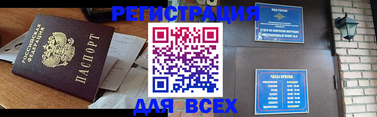 купить прописку в Приморско-Ахтарске