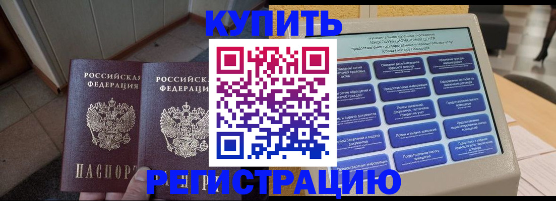 временная регистрация надежно в Приморско-Ахтарске